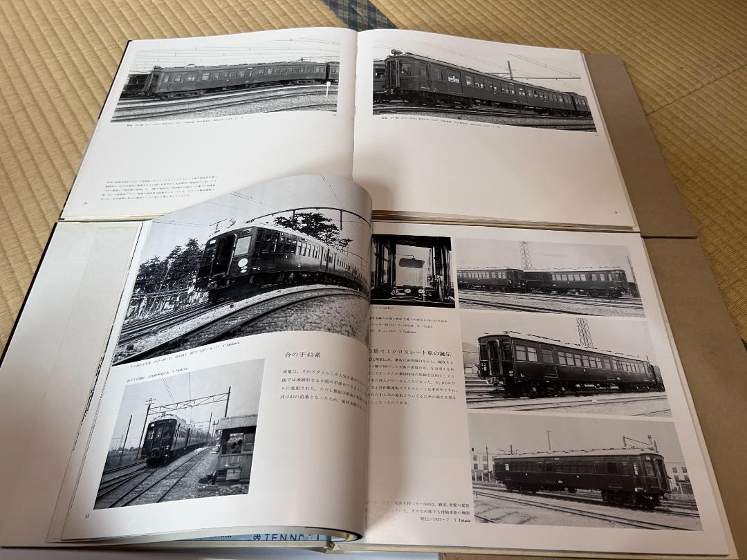 鉄道書籍 　大阪の省電 Vol.1 Vol.2