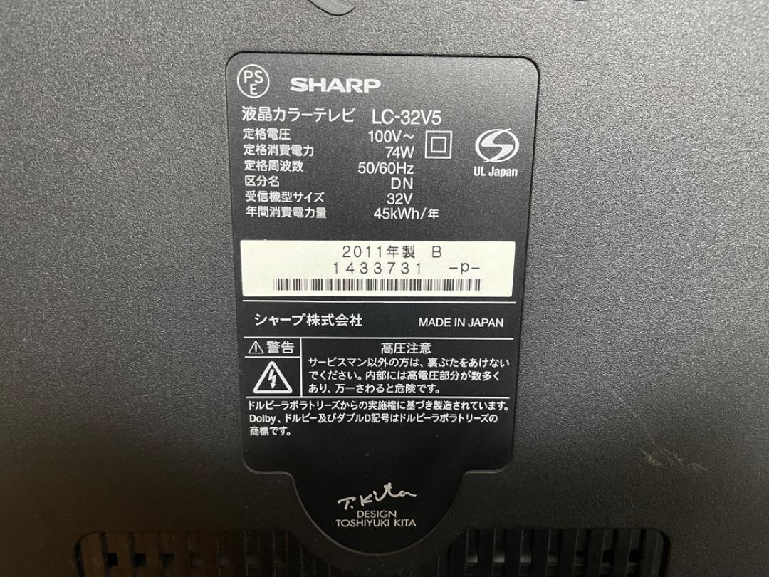 最後値下げ！AQUOS シャープ 32型テレビLC-32V5 シャープ LED AQUOS LC-32V5-B [32インチ ブラック系] 価格比較