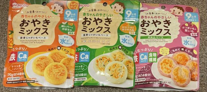 225円 推奨 和光堂 おやきミックス 3点