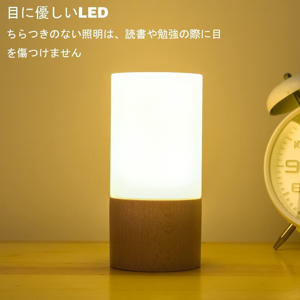 LED木製電気スタンド 調光可能 天然ブナ（調光LEDスタンド 天然