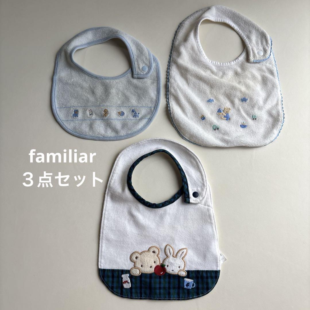 ファミリア　スタイ　新品未使用　3点おまとめ スタイとマスコットのセット | ファミリア公式サイト