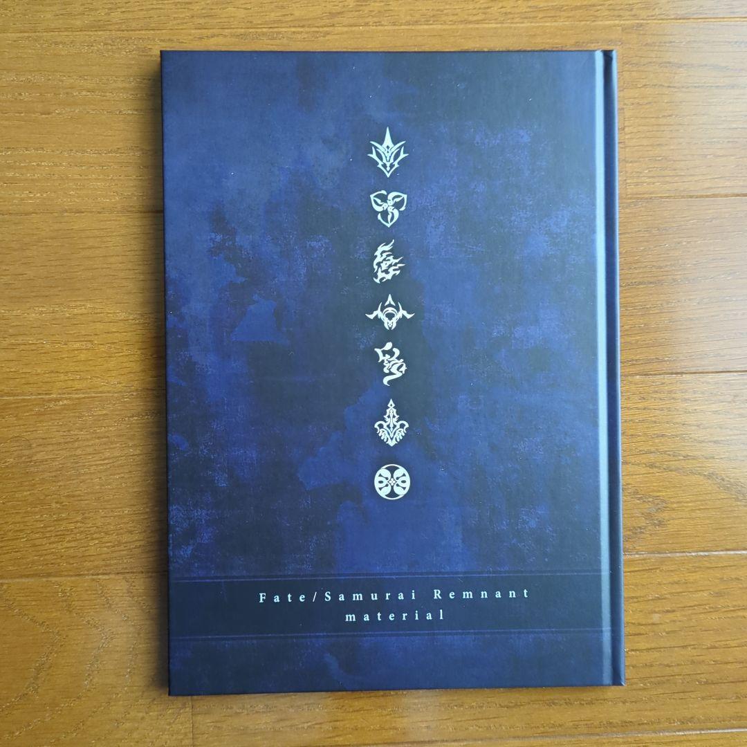 Fate フェイト サムライレムナント　マテリアル　設定資料集