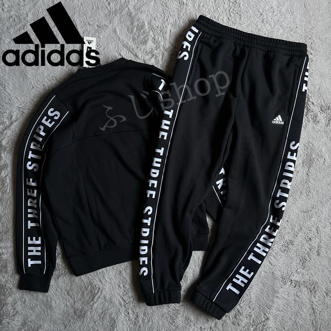新品 アディダス adidas XLサイズ ブラック セットアップ ブラック
