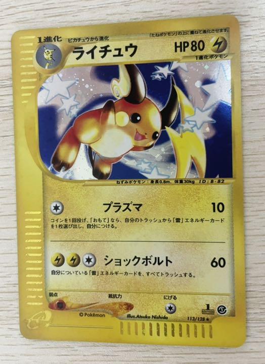 2022在庫 ポケモンカード マクドナルド e z7ykZ-m78795626637 ミニマム パック 格安豊富な