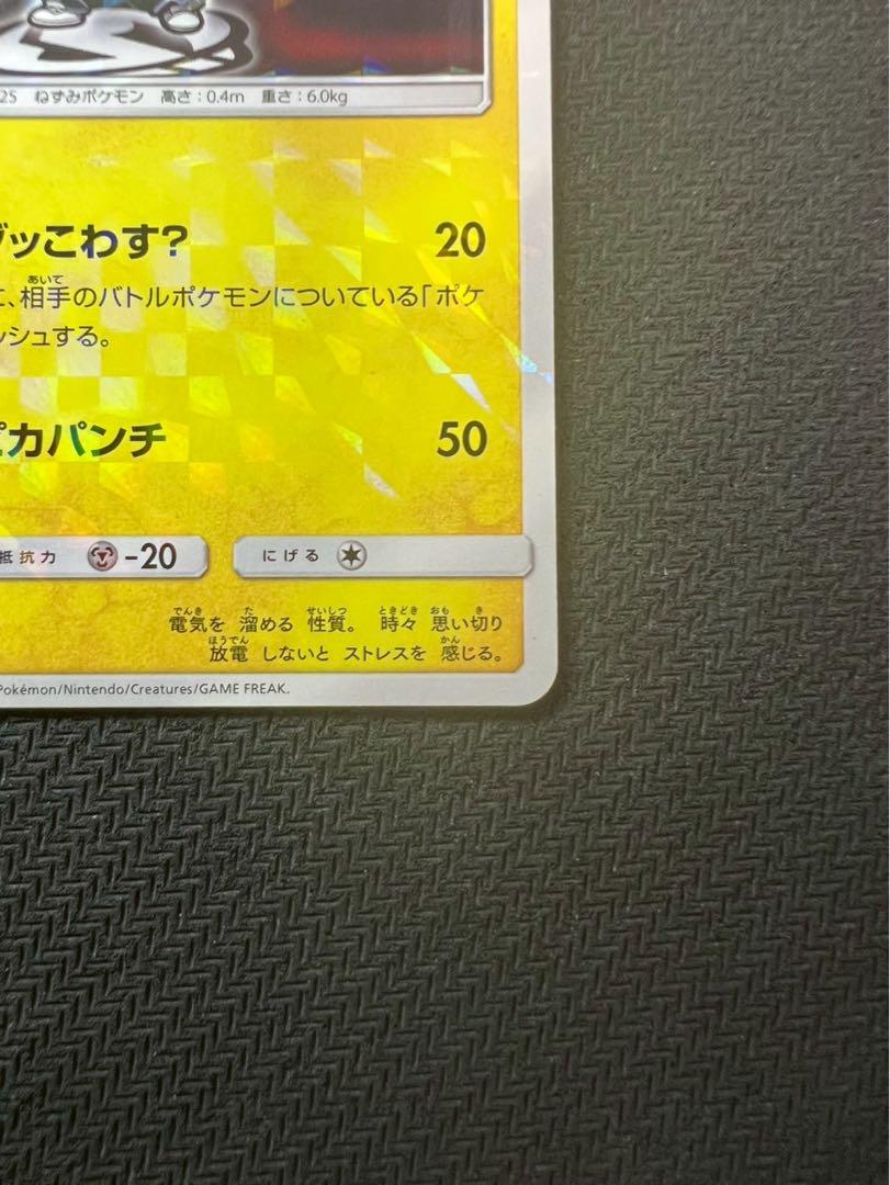ボスごっこピカチュウ スカル団： レインボーロケット団の野望キャンペーン PR… ボスごっこピカチュウ スカル団： レインボーロケット団の野望