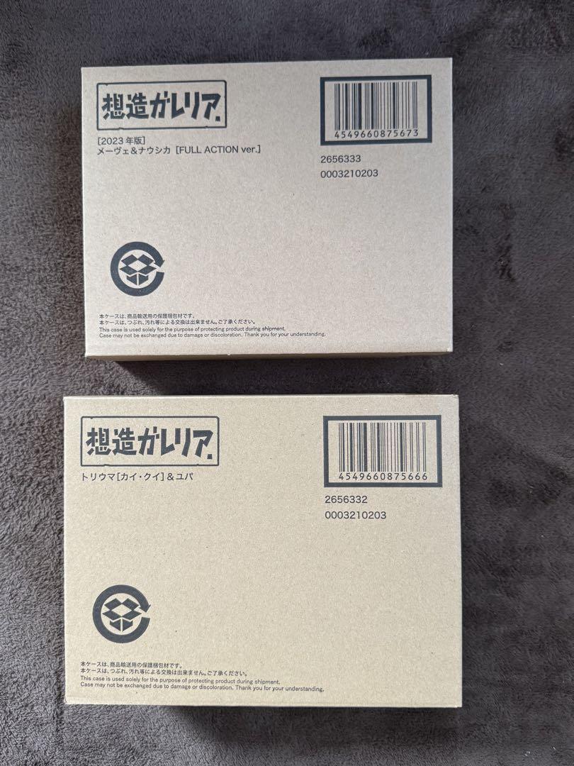 想造ガレリア　メーヴェ&ナウシカ　トリウマ&ユパ　セット