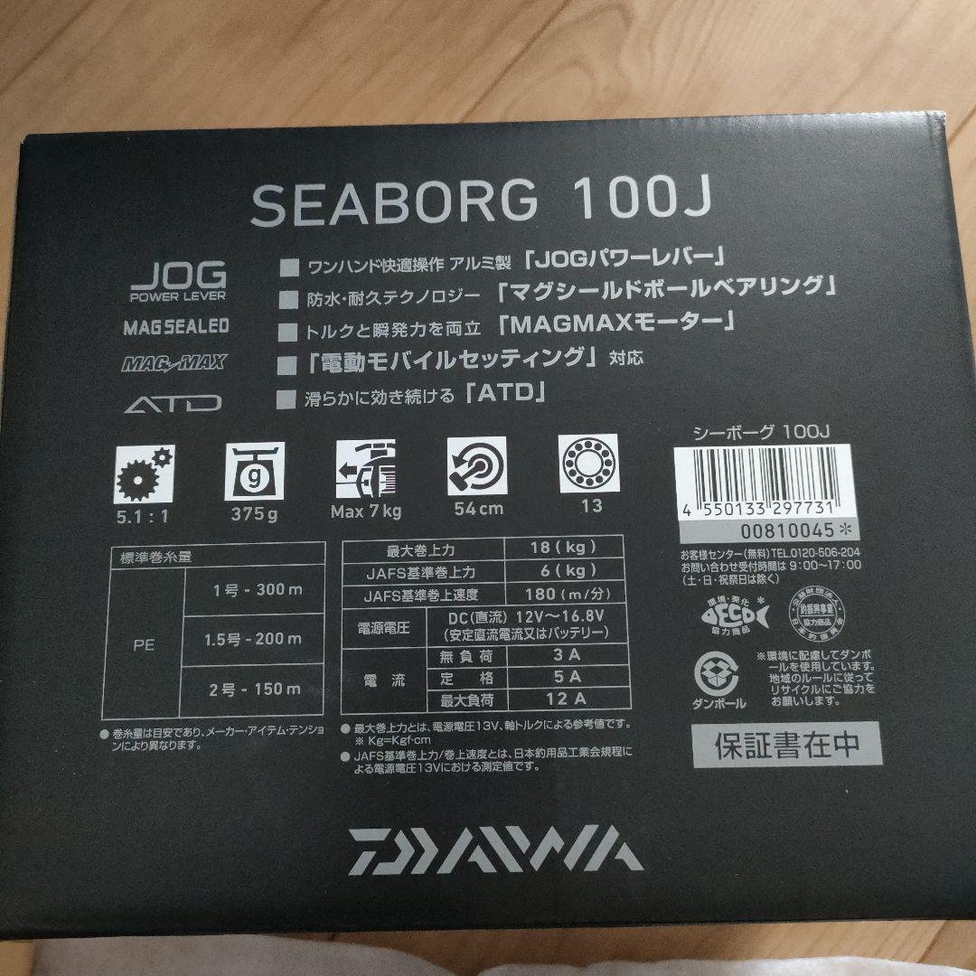 ダイワ DAIWA シーボーグ　電動リール 100J 新品未使用