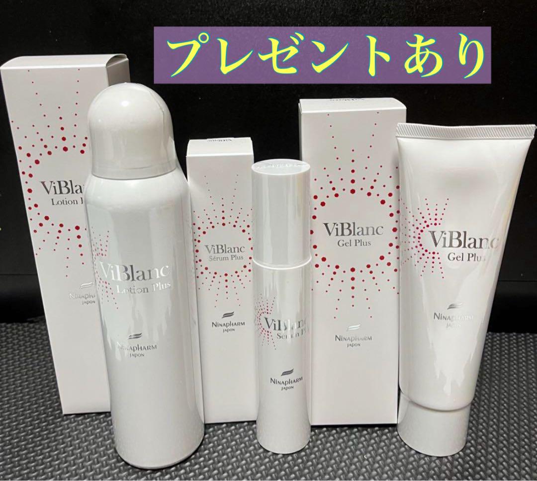 ヴィブラン３点セット 化粧水 美容液 クリーム ヴィブラン3点セット 化粧水 美容液 クリーム - メルカリ