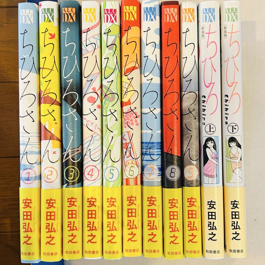 ちひろ　上下　ちひろさん　1〜9 全巻セット ちひろさん 1〜9巻 ちひろ上下 全巻 完結 安田弘之 映画 原作