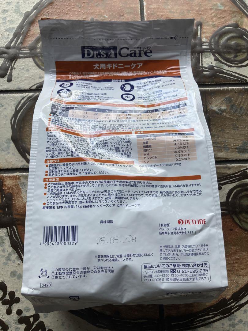 価格調整　2袋セット Dr.s Care 犬用　キドニーケア　1kg　小粒タイプ