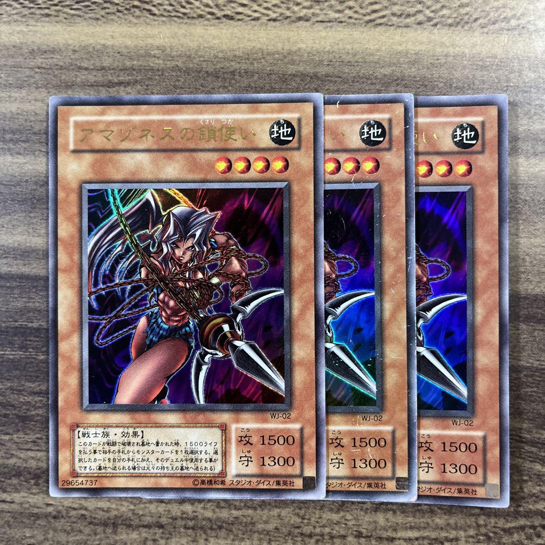 遊戯王 アマゾネスの鎖使い 英語 レトロパック 遊戯王 - 早い者勝ち！ 大人気！ 遊戯王 アマゾネスの鎖使い WJ