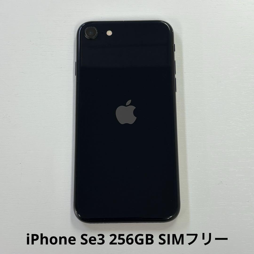iPhone SE 第3世代 (Se3)256GB ミッドナイトSIMフリー - メルカリ