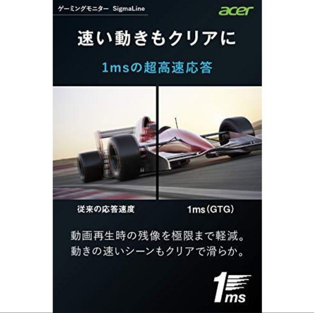 定番お買い得 Acer 21.5インチ KG221 0w26C-m78801673807 ゲーミングモニター SigmaLine 在庫あ通販