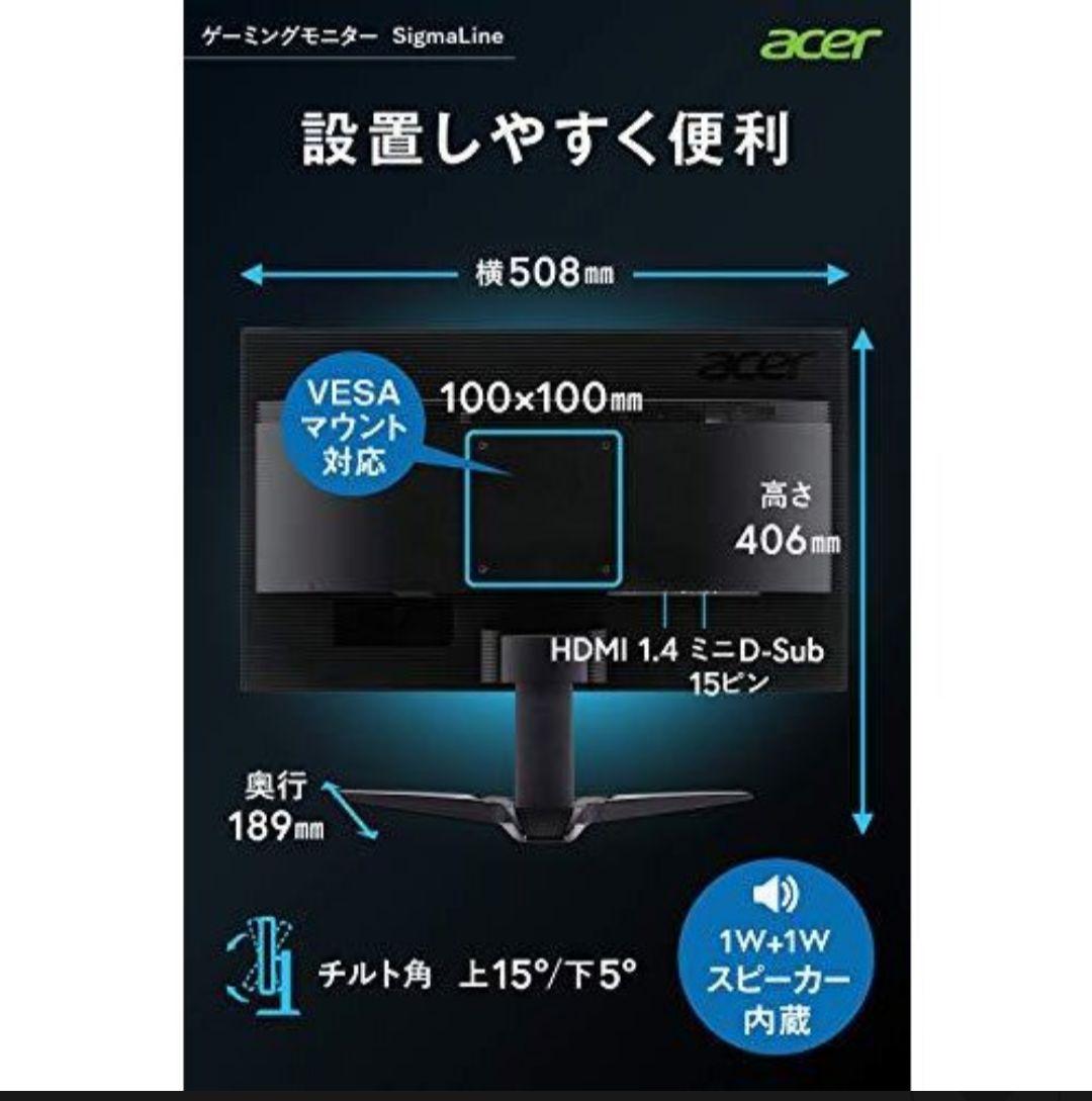 定番お買い得 Acer 21.5インチ KG221 0w26C-m78801673807 ゲーミングモニター SigmaLine 在庫あ通販