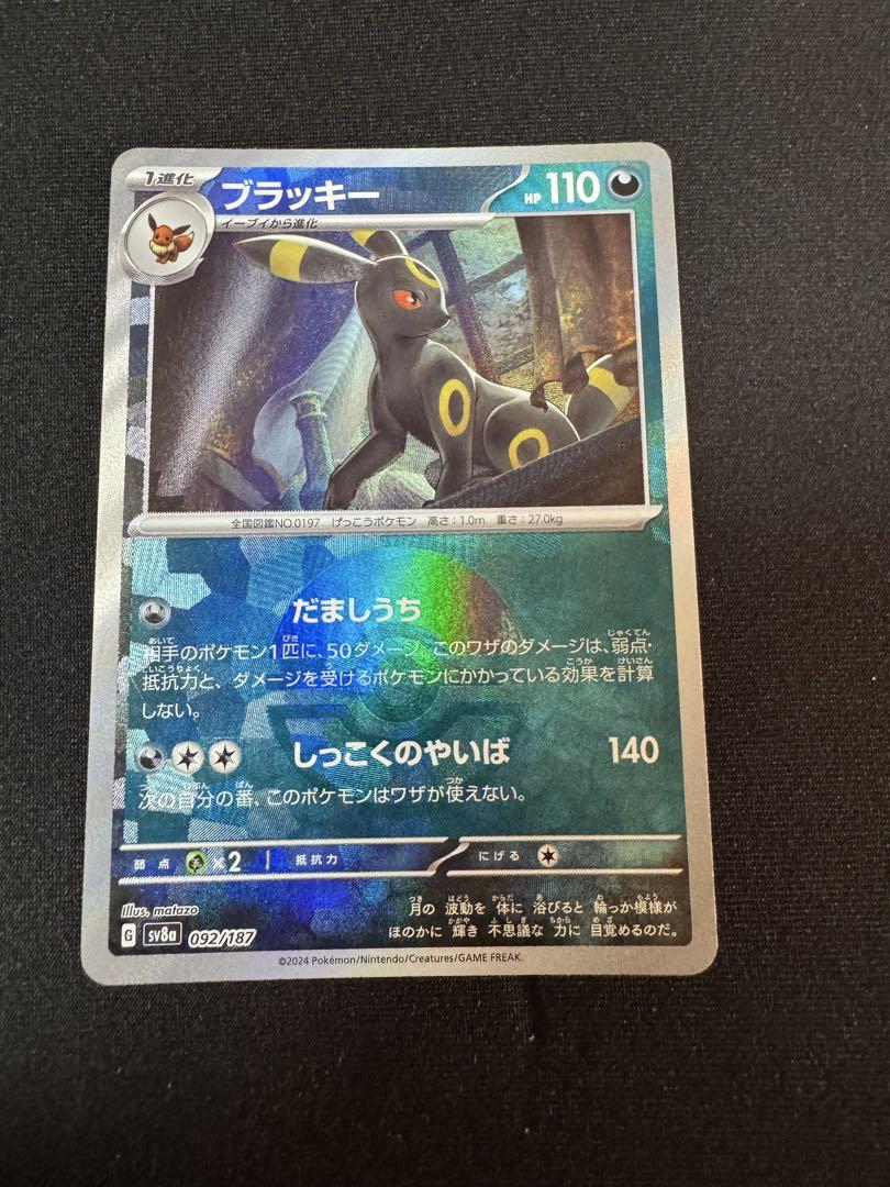 ニャビーAR sv5M サイバージャッジ 075/071 16枚セット ニャビー【AR】{075/071} - カードラッシュ[ポケモン]