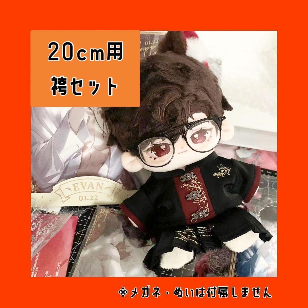 0125⑭ 気まぐれWTR お気に入りのチャイナ服でお出かけ 2着セット ぬい服 楽天市場】ちびぐるみ 着せ替え 洋服 ぬい服 ぬいぐるみ 服 10cm