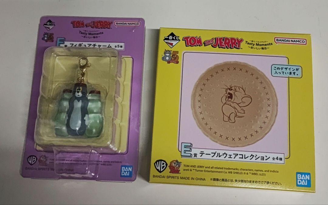 トムとジェリー 一番くじ