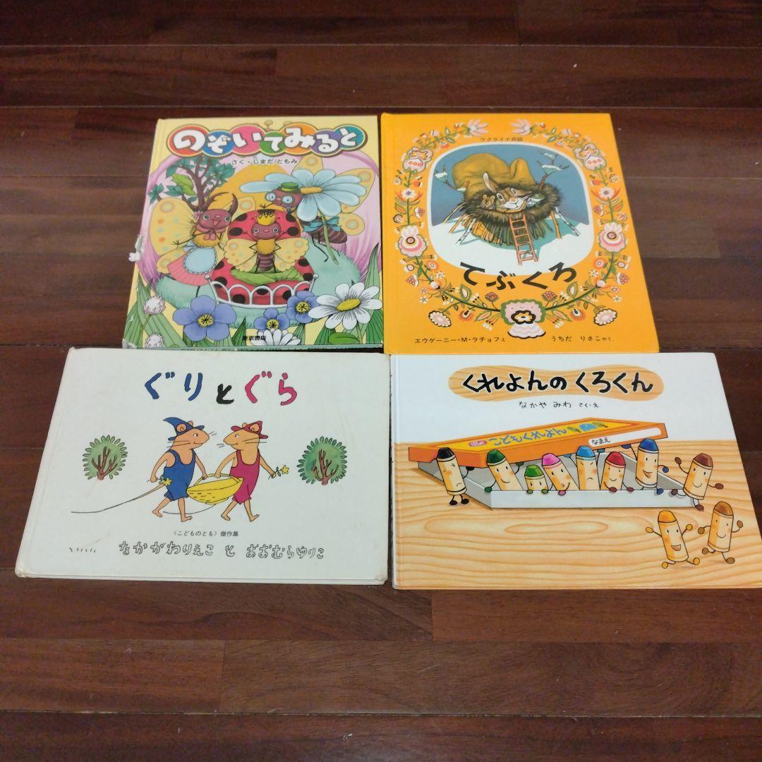 子ども絵本　まとめ売り こどもの゙とも 絵本 まとめ売り 6冊 2004.5年製 - メルカリ