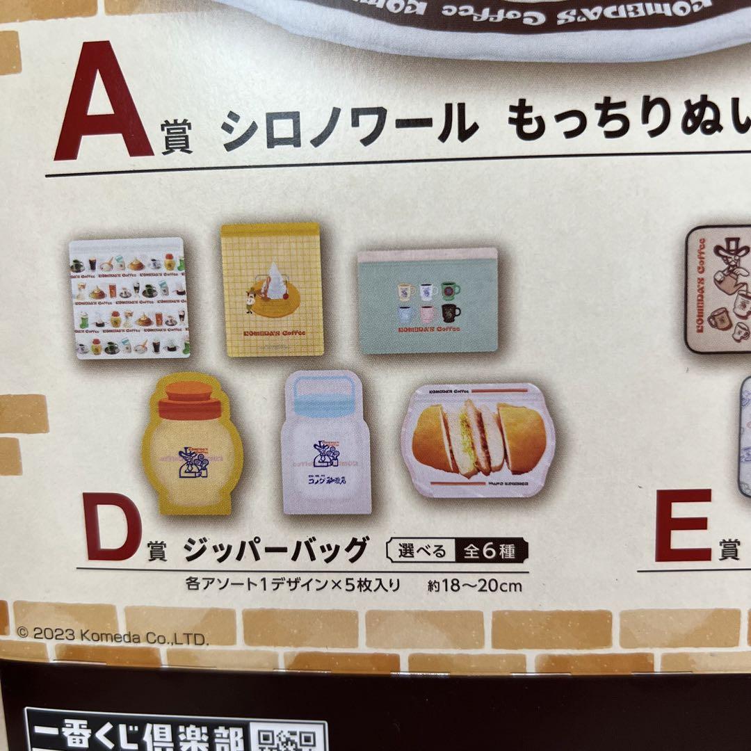一番くじ（BANDAI SPIRITS） on X: 