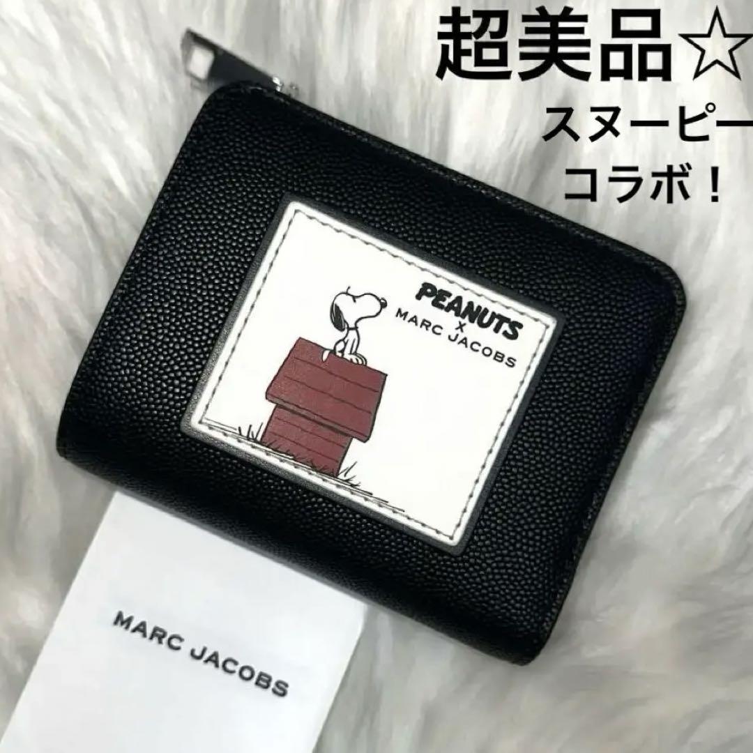 超美品♡鑑定済み　マークジェイコブス　スヌーピーPEANUTSコラボ　折り財布