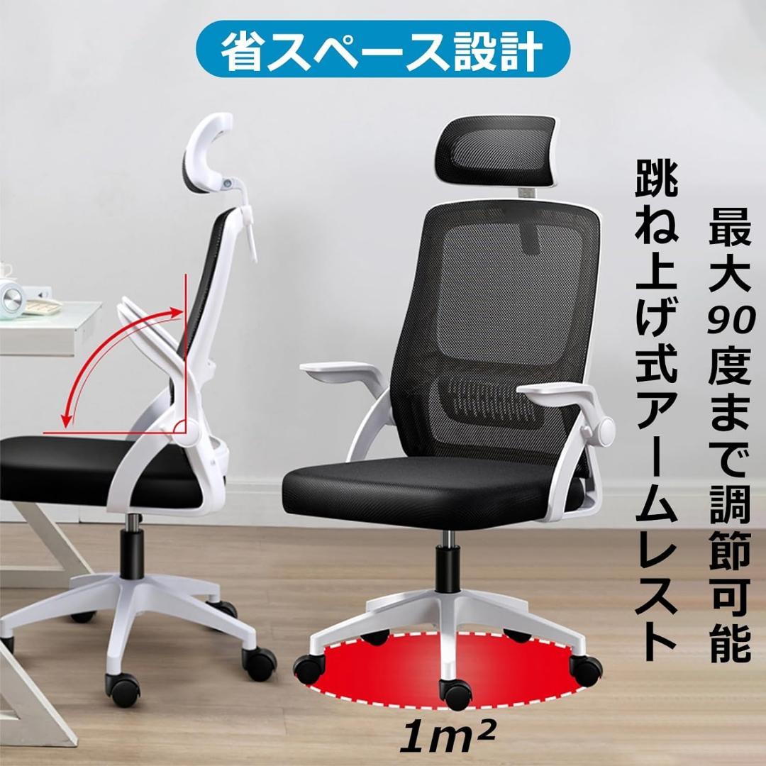❤️人気商品❤️オフィスチェア 椅子 テレワーク デスクチェア パソコン