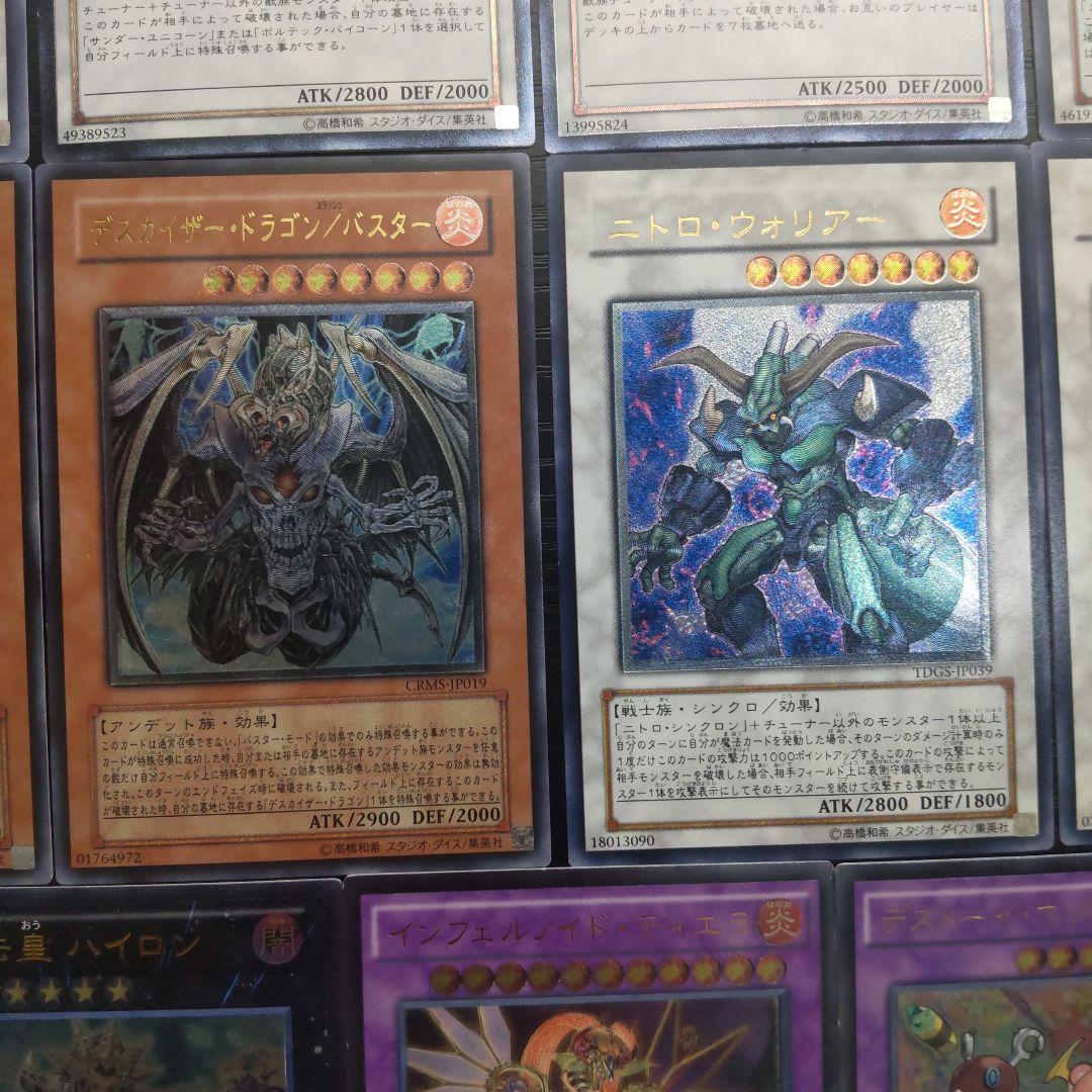 ◼️遊戯王 アルティメットレア(レリーフ)36枚 まとめ売り 大量