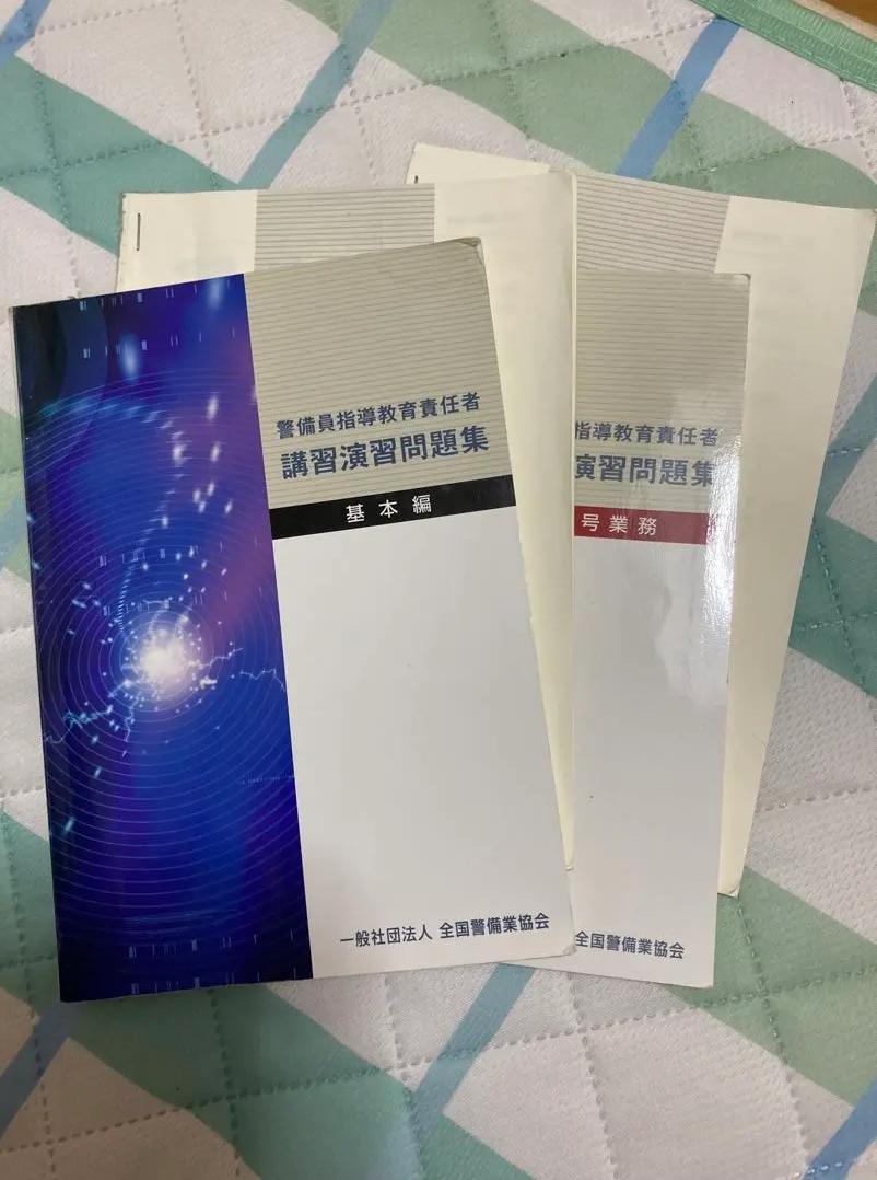 LM XB 指導教育責任者講習演習問題集 VI OJ