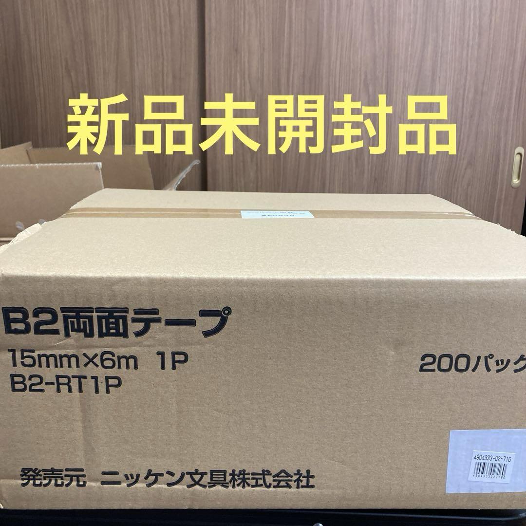 ホリアキ 両面テープ 小巻 替え 15mm×6m 200個入り