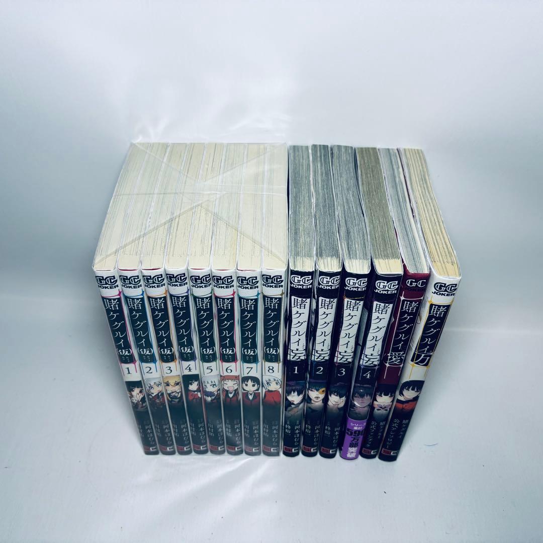 賭ケグルイ全20巻