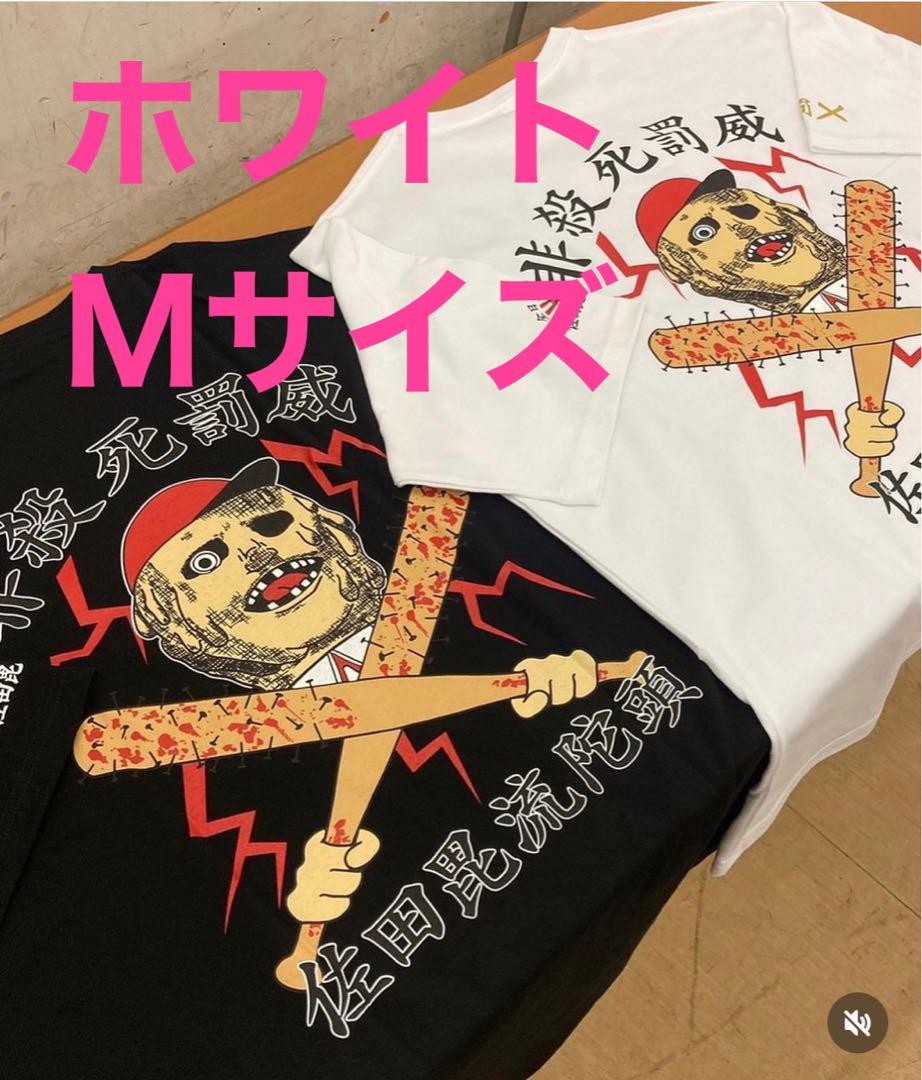 佐田ビルダーズ　ひとり芝居6 会場限定Tシャツ　ホワイト　Mサイズ