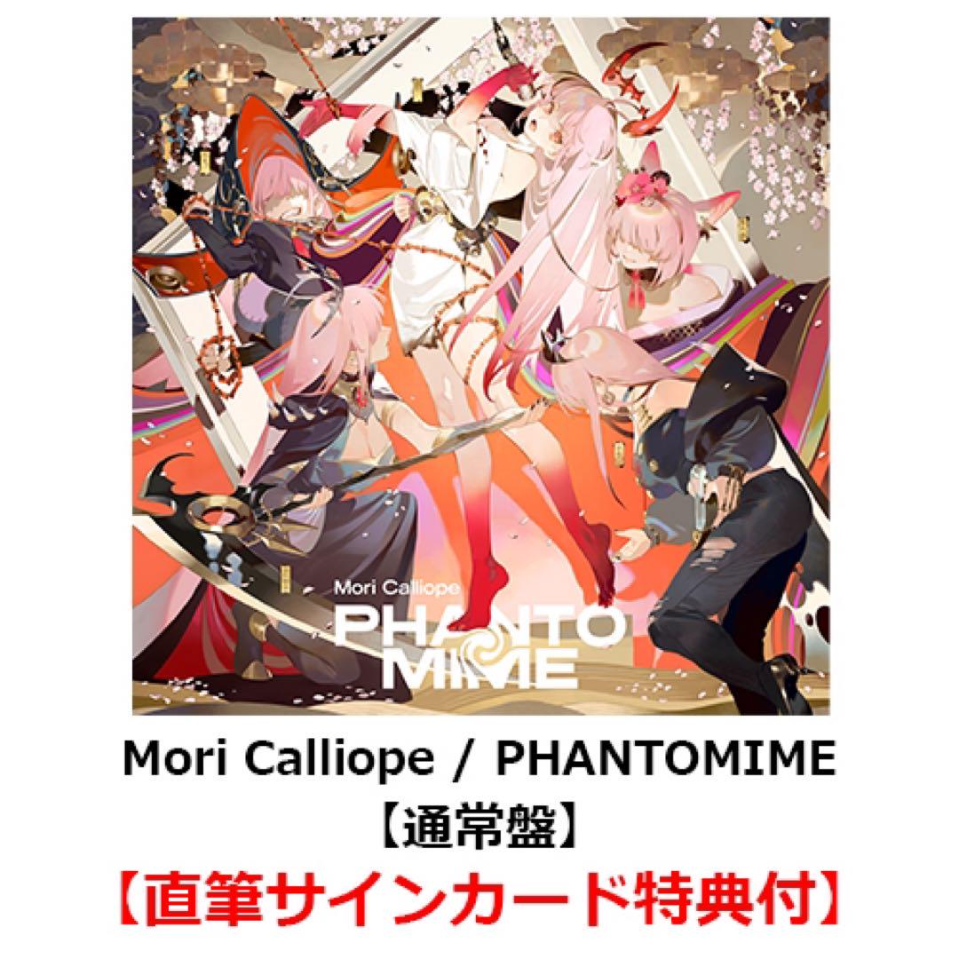 森カリオペ　直筆サイン　CD Amazon.co.jp: 森カリオペ shinigaminote シニガミの音 CD 直筆