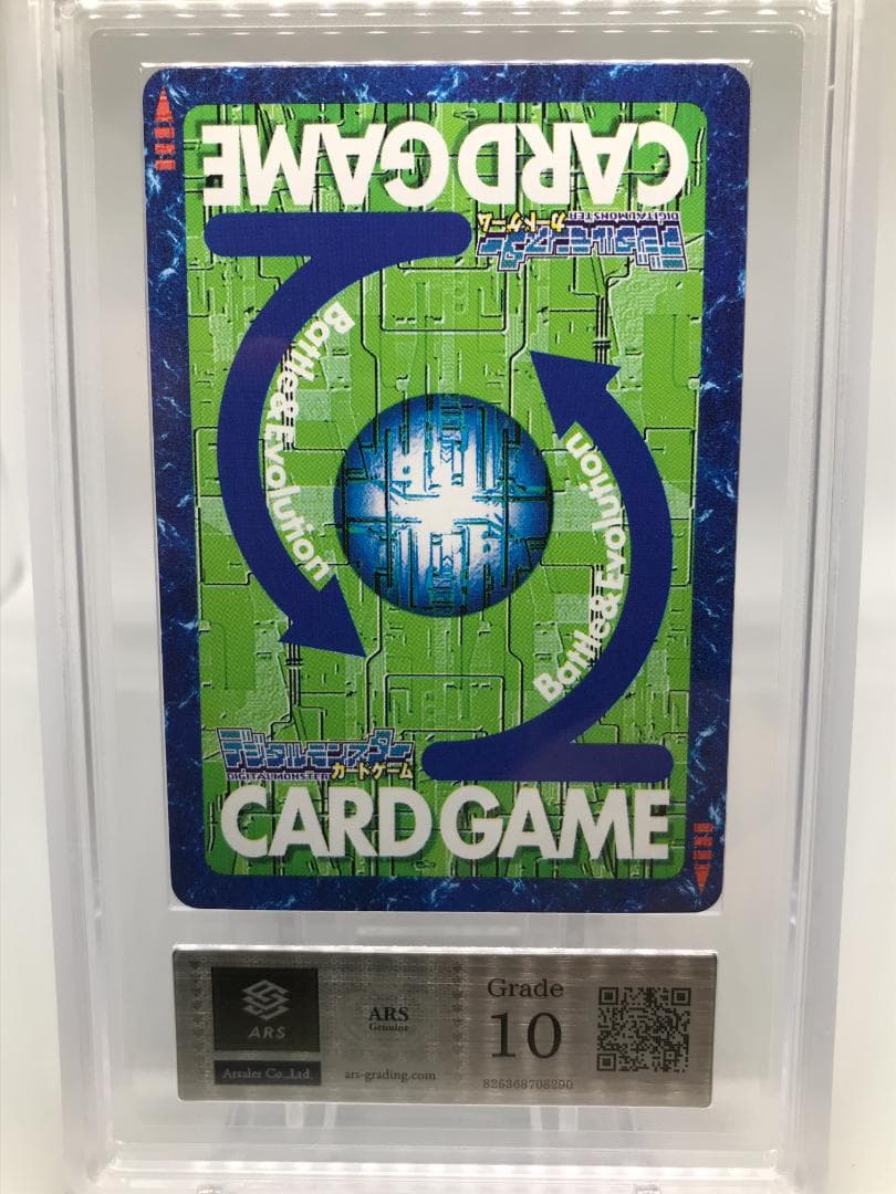 ARS10 セントガルゴモン Bo-504 旧デジモンカード 鑑定品目立った傷や汚れなし UP786_INFO