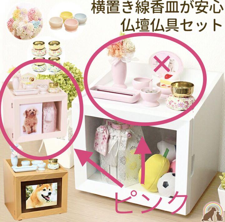 即納!最大半額!】 ペット 仏壇 水子供養 写真立て プリザーブドフラワー 仏具 - 棚/ラック - www.smithsfalls.ca 即納!最大半額!】 ペット 仏壇 水子供養 写真立て プリザーブドフラワー 仏具 - 棚/ラック - www.smithsfalls.ca