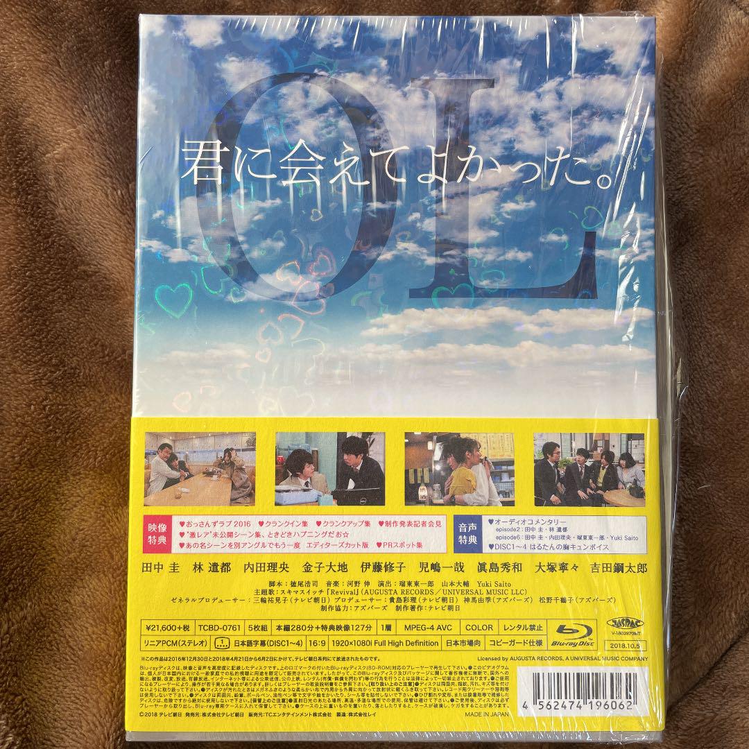 早い者勝ち おっさんずラブ Blu-ray BOX〈5枚組〉 - 日本映画 早い者勝ち おっさんずラブ Blu-ray BOX〈5枚組〉 - 日本映画
