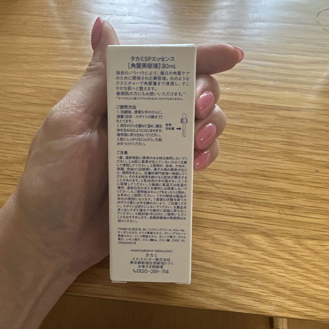 タカミ スキンピール 30ml