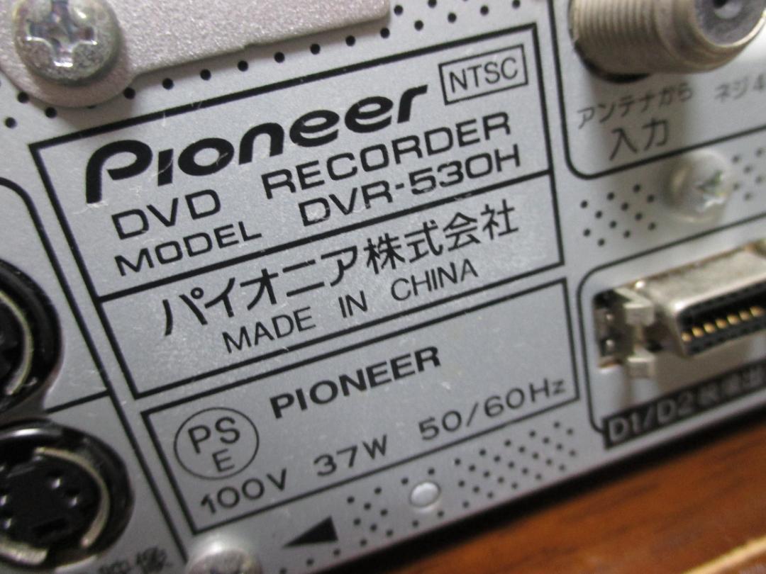 超美品☆パイオニア Pioneer DVD/HDDレコーダー DVR-530H
