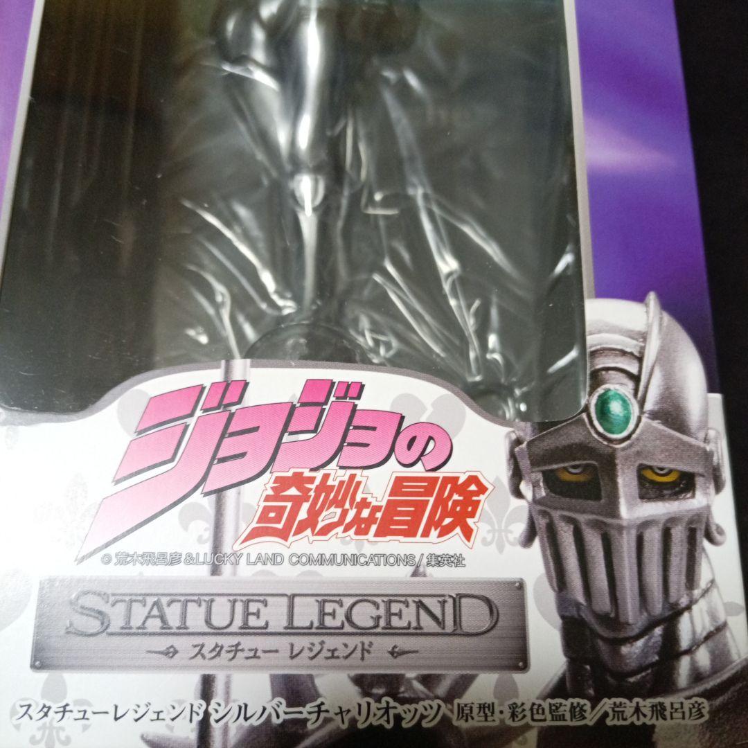 シルバーチャリオッツ ジョジョの奇妙な冒険 第3部 スタチューレジェンド