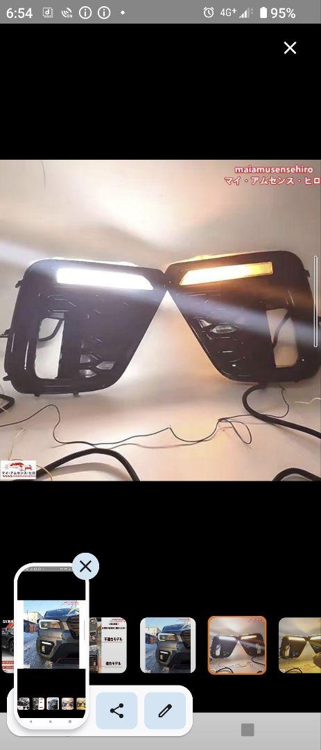 スバル　SKフォレスター　フォグランプカバー　LEDデイライトキット