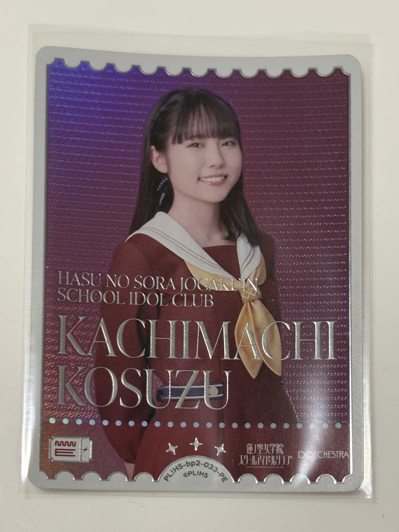ラブカ　徒町小鈴　cv葉山風花　pe+ 徒町小鈴役 葉山風花 エネルギーカード ラブカ PE+ サイン