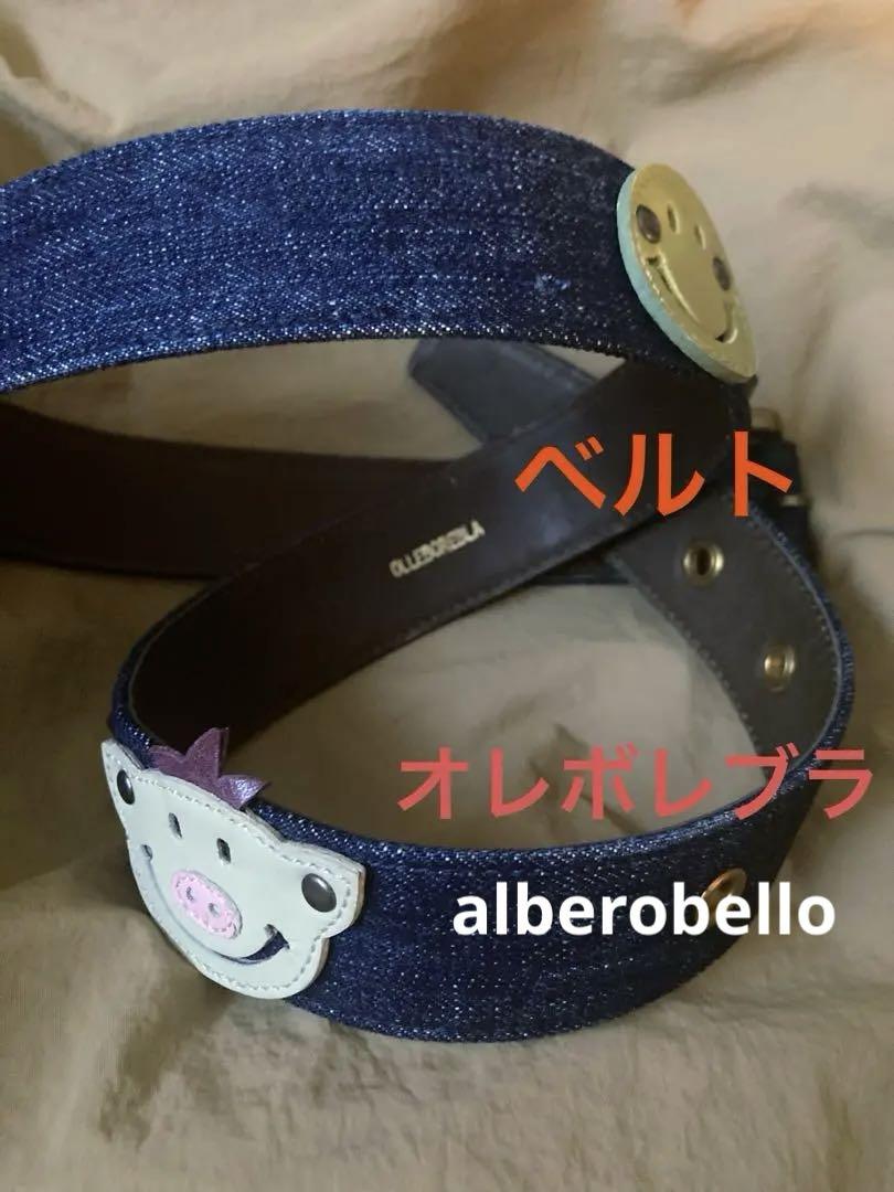 デニムベルト✳︎オレボレブラ アルベロベロalberobello