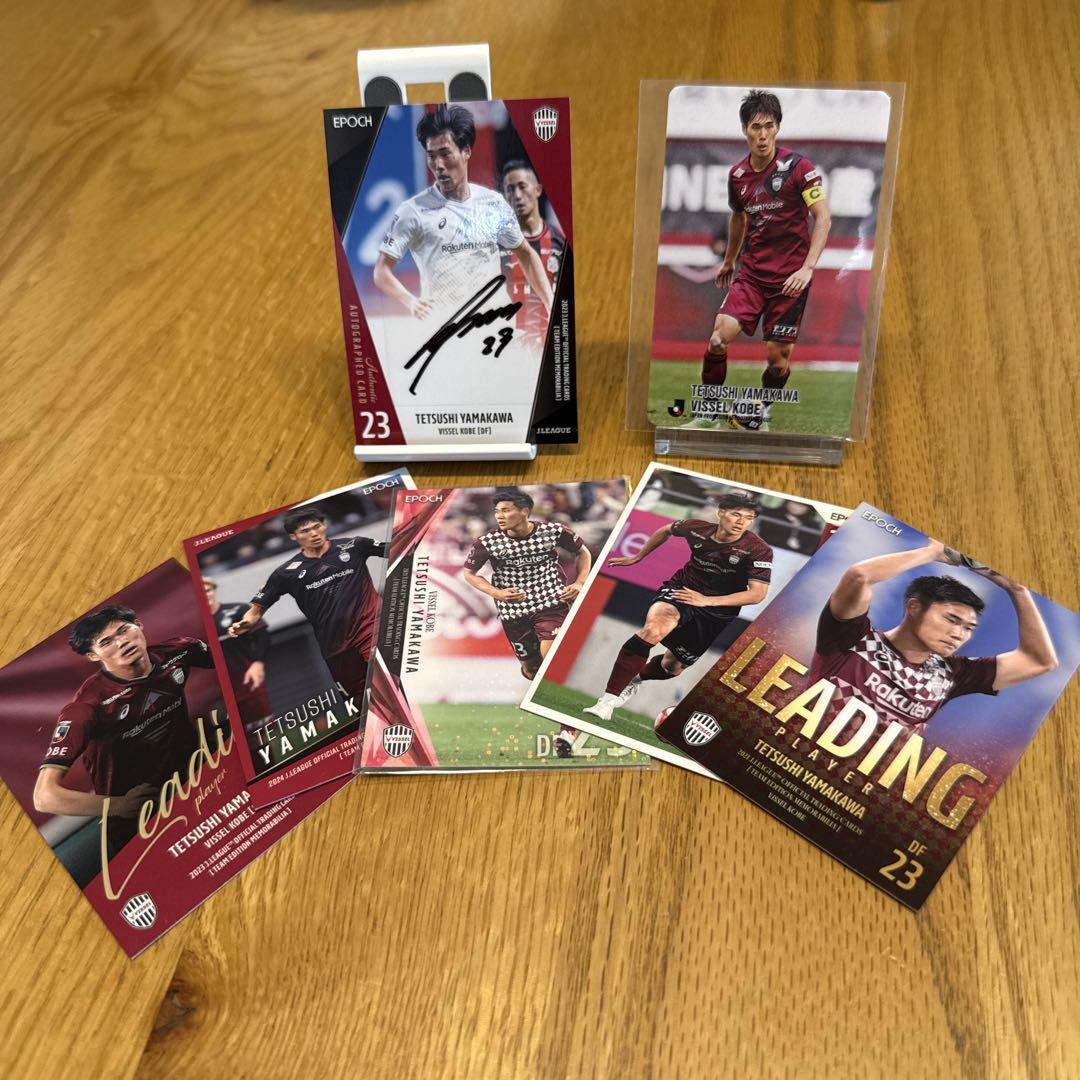 セット　ヴィッセル神戸　山川哲史 サインカード Jリーグチップス　限定カード