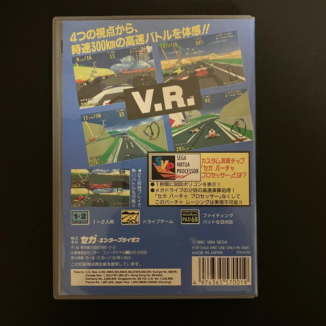 セガ メガドライブ バーチャレーシング 発売記念キーホルダー + ステッカー付き