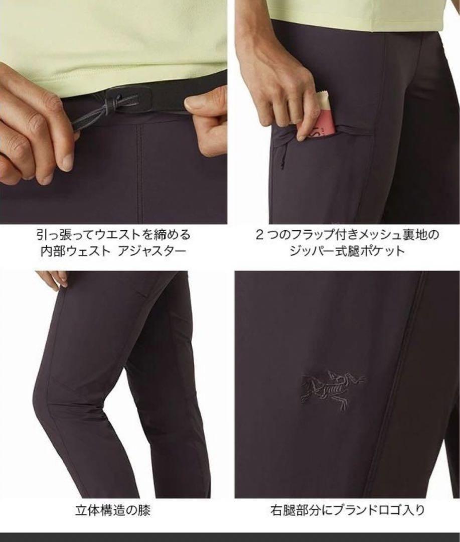 アークテリクス サブリアパンツ レディース ソフトシェルパンツ アークテリクス サブリアパンツ レディース ソフトシェルパンツ
