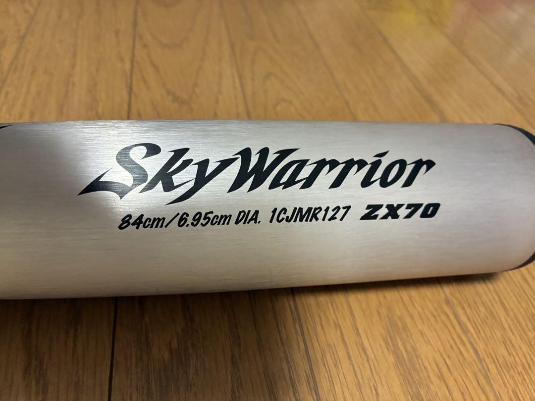 ミズノ　Sky Warrior スカイウォーリア ZX70 軟式バット 84cm