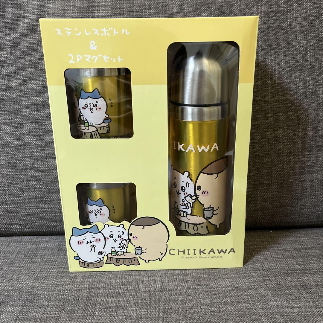 CHIIKAWA ステンレスボトル & 2Pマグセット