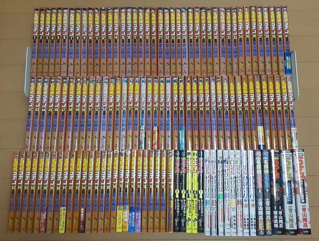 名探偵コナン　全巻セット（1～107巻）+関連本19冊