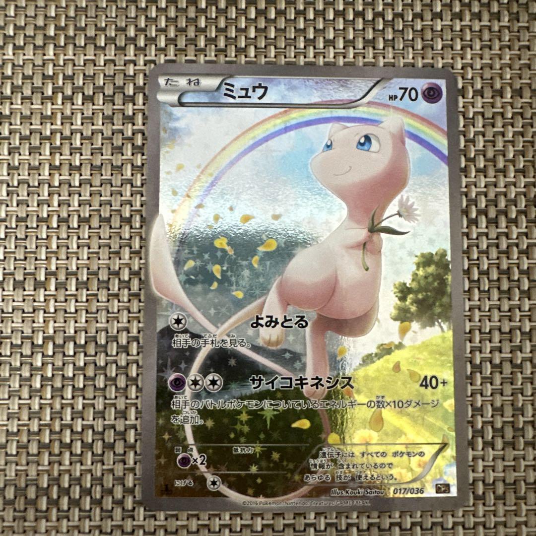 セール 登場から人気沸騰 CP5 ミュウ よみとる サイコキネシス - メルカリ ポケモンカードゲーム
