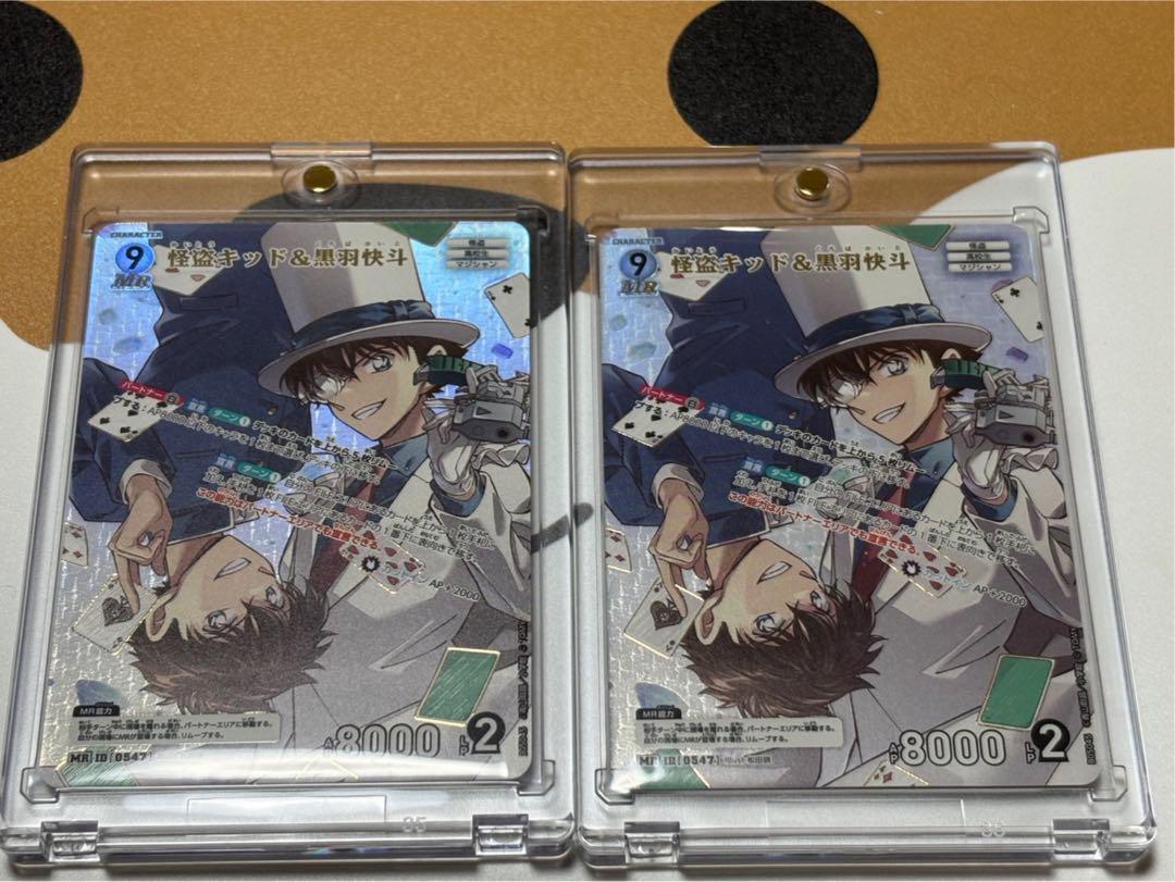 名探偵コナン 新たなる謎 怪盗キッド＆黒羽快斗 MR