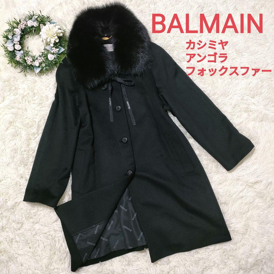 極美品✨バルマン BALMAIN フォックスファー ロングコート 裏地シルク総柄