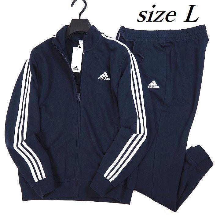 新品 アディダス 上下セット フレンチテリー ジャージ 3ストライプス L